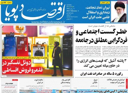 تیتر روزنامه ها،روزنامه های سیاسی و اقتصادی تیتر روزنامه ها،روزنامه های سیاسی و اقتصادی