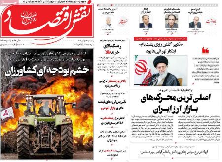 تیتر روزنامه ها،روزنامه های سیاسی و اقتصادی تیتر روزنامه ها،روزنامه های سیاسی و اقتصادی