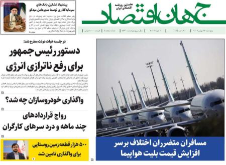 تیتر روزنامه ها،روزنامه های سیاسی و اقتصادی تیتر روزنامه ها،روزنامه های سیاسی و اقتصادی