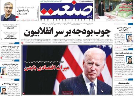 تیتر روزنامه ها،روزنامه های سیاسی و اقتصادی تیتر روزنامه ها،روزنامه های سیاسی و اقتصادی