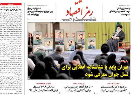 تیتر روزنامه ها،روزنامه های سیاسی و اقتصادی تیتر روزنامه ها،روزنامه های سیاسی و اقتصادی