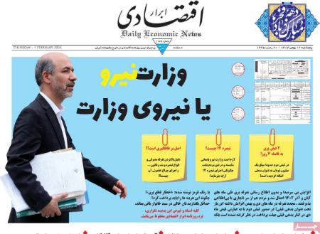 تیتر روزنامه ها،روزنامه های سیاسی و اقتصادی تیتر روزنامه ها،روزنامه های سیاسی و اقتصادی