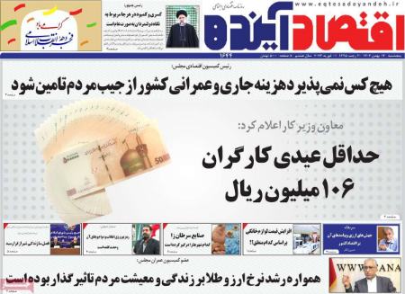 تیتر روزنامه ها،روزنامه های سیاسی و اقتصادی تیتر روزنامه ها،روزنامه های سیاسی و اقتصادی