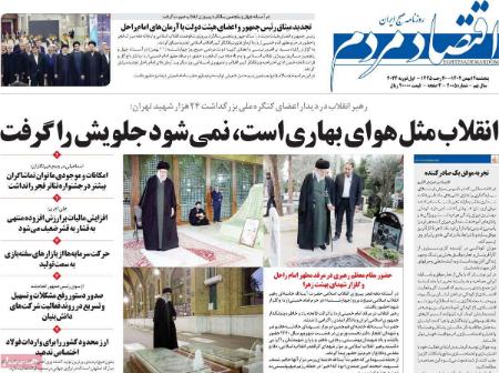 تیتر روزنامه ها،روزنامه های سیاسی و اقتصادی تیتر روزنامه ها،روزنامه های سیاسی و اقتصادی