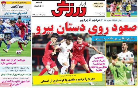 تیتر روزنامه ها،روزنامه های ورزشی تیتر روزنامه ها،روزنامه های ورزشی