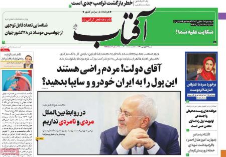 تیتر روزنامه ها،روزنامه های سیاسی و اقتصادی تیتر روزنامه ها،روزنامه های سیاسی و اقتصادی