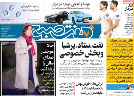 تیتر روزنامه ها،روزنامه های سیاسی و اقتصادی تیتر روزنامه ها،روزنامه های سیاسی و اقتصادی