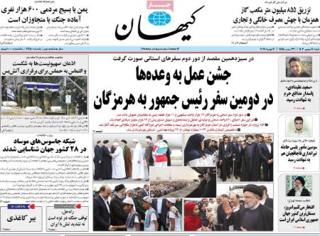 تیتر روزنامه ها،روزنامه های سیاسی و اقتصادی تیتر روزنامه ها،روزنامه های سیاسی و اقتصادی