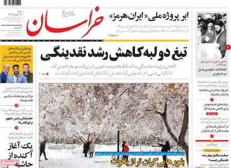 تیتر روزنامه ها،روزنامه های سیاسی و اقتصادی تیتر روزنامه ها،روزنامه های سیاسی و اقتصادی