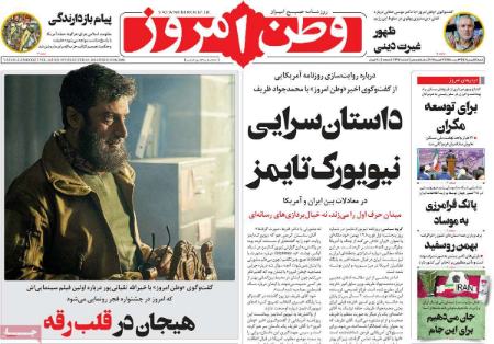تیتر روزنامه ها،روزنامه های سیاسی و اقتصادی تیتر روزنامه ها،روزنامه های سیاسی و اقتصادی