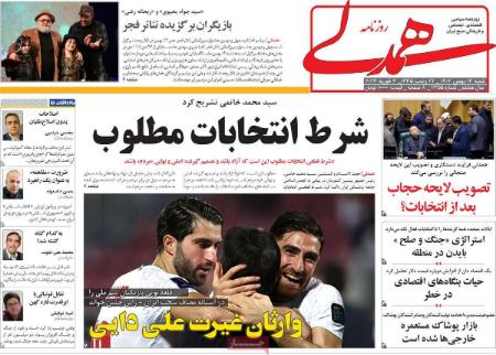 تیتر روزنامه ها،روزنامه های سیاسی و اقتصادی تیتر روزنامه ها،روزنامه های سیاسی و اقتصادی