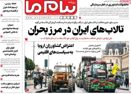 تیتر روزنامه ها،روزنامه های سیاسی و اقتصادی تیتر روزنامه ها،روزنامه های سیاسی و اقتصادی