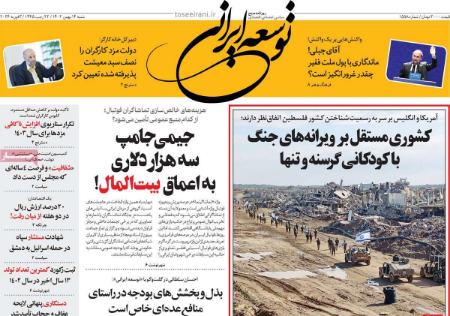 تیتر روزنامه ها،روزنامه های سیاسی و اقتصادی تیتر روزنامه ها،روزنامه های سیاسی و اقتصادی