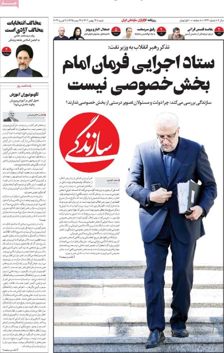 تیتر روزنامه ها،روزنامه های سیاسی و اقتصادی تیتر روزنامه ها،روزنامه های سیاسی و اقتصادی