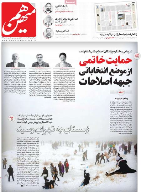 تیتر روزنامه ها،روزنامه های سیاسی و اقتصادی تیتر روزنامه ها،روزنامه های سیاسی و اقتصادی