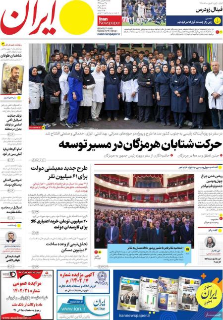 تیتر روزنامه ها،روزنامه های سیاسی و اقتصادی تیتر روزنامه ها،روزنامه های سیاسی و اقتصادی