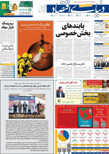 تیتر روزنامه ها،روزنامه های سیاسی و اقتصادی تیتر روزنامه ها،روزنامه های سیاسی و اقتصادی