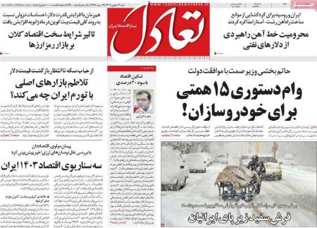 تیتر روزنامه ها،روزنامه های سیاسی و اقتصادی تیتر روزنامه ها،روزنامه های سیاسی و اقتصادی