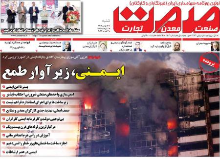 تیتر روزنامه ها،روزنامه های سیاسی و اقتصادی تیتر روزنامه ها،روزنامه های سیاسی و اقتصادی
