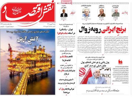 تیتر روزنامه ها،روزنامه های سیاسی و اقتصادی تیتر روزنامه ها،روزنامه های سیاسی و اقتصادی