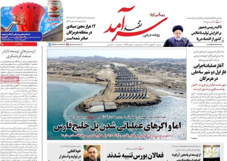 تیتر روزنامه ها،روزنامه های سیاسی و اقتصادی تیتر روزنامه ها،روزنامه های سیاسی و اقتصادی