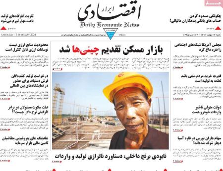 تیتر روزنامه ها،روزنامه های سیاسی و اقتصادی تیتر روزنامه ها،روزنامه های سیاسی و اقتصادی