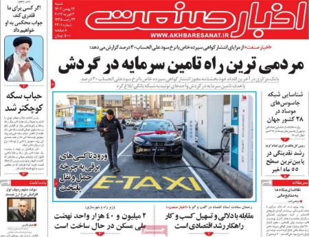تیتر روزنامه ها،روزنامه های سیاسی و اقتصادی تیتر روزنامه ها،روزنامه های سیاسی و اقتصادی