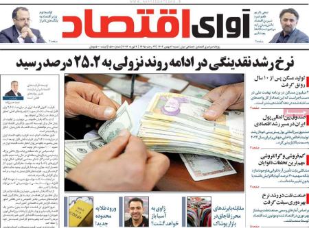 تیتر روزنامه ها،روزنامه های سیاسی و اقتصادی تیتر روزنامه ها،روزنامه های سیاسی و اقتصادی