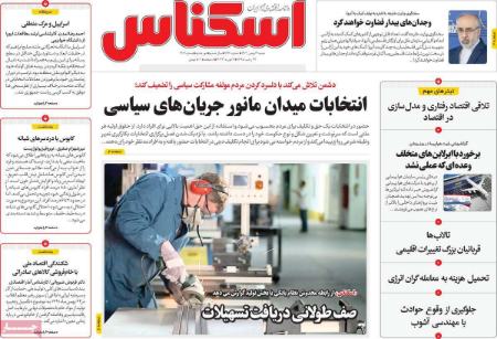 تیتر روزنامه ها،روزنامه های سیاسی و اقتصادی تیتر روزنامه ها،روزنامه های سیاسی و اقتصادی
