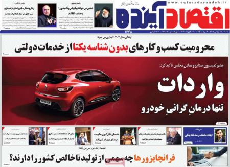 تیتر روزنامه ها،روزنامه های سیاسی و اقتصادی تیتر روزنامه ها،روزنامه های سیاسی و اقتصادی