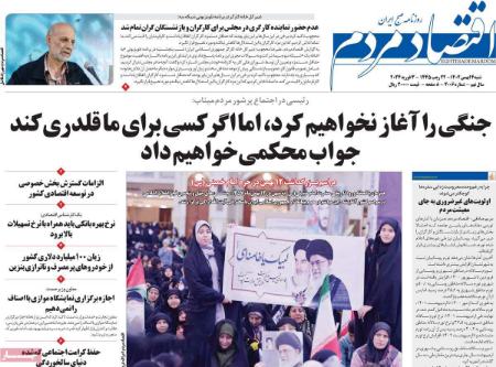 تیتر روزنامه ها،روزنامه های سیاسی و اقتصادی تیتر روزنامه ها،روزنامه های سیاسی و اقتصادی