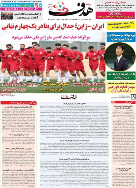 تیتر روزنامه ها،روزنامه های ورزشی تیتر روزنامه ها،روزنامه های ورزشی