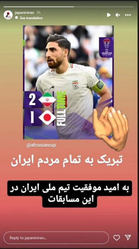 واکنشها به برد تاریخی ایران مقابل ژاپن،اخبار ورزشی،خبرهای ورزشی واکنشها به برد تاریخی ایران مقابل ژاپن،اخبار ورزشی،خبرهای ورزشی