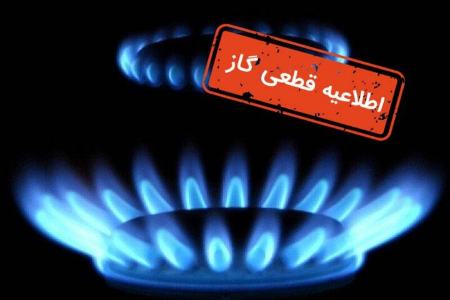 قطع گاز وزارت کشاورزی،اخبار اقتصادی،خبرهای اقتصادی
