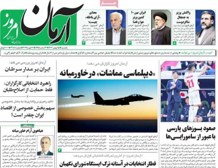 تیتر روزنامه ها،روزنامه های سیاسی و اقتصادی تیتر روزنامه ها،روزنامه های سیاسی و اقتصادی