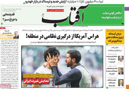 تیتر روزنامه ها،روزنامه های سیاسی و اقتصادی تیتر روزنامه ها،روزنامه های سیاسی و اقتصادی