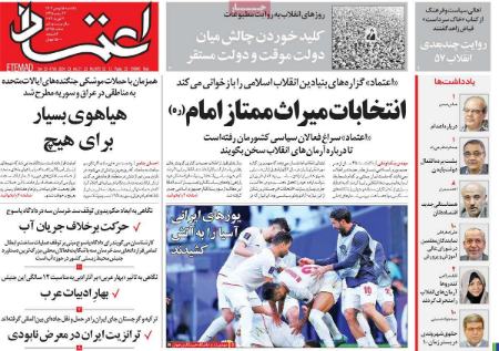 تیتر روزنامه ها،روزنامه های سیاسی و اقتصادی تیتر روزنامه ها،روزنامه های سیاسی و اقتصادی