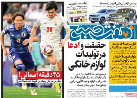 تیتر روزنامه ها،روزنامه های سیاسی و اقتصادی تیتر روزنامه ها،روزنامه های سیاسی و اقتصادی