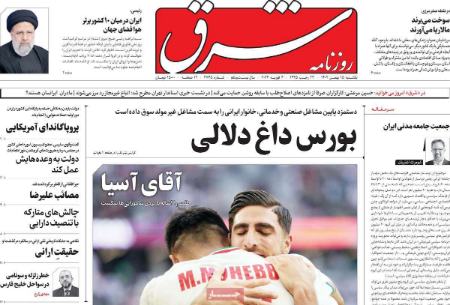 تیتر روزنامه ها،روزنامه های سیاسی و اقتصادی تیتر روزنامه ها،روزنامه های سیاسی و اقتصادی