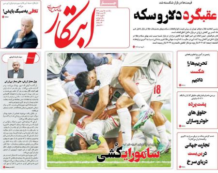 تیتر روزنامه ها،روزنامه های سیاسی و اقتصادی تیتر روزنامه ها،روزنامه های سیاسی و اقتصادی