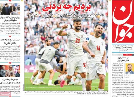 تیتر روزنامه ها،روزنامه های سیاسی و اقتصادی تیتر روزنامه ها،روزنامه های سیاسی و اقتصادی