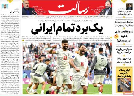 تیتر روزنامه ها،روزنامه های سیاسی و اقتصادی تیتر روزنامه ها،روزنامه های سیاسی و اقتصادی