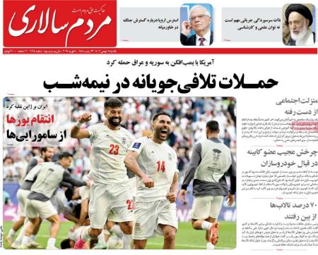 تیتر روزنامه ها،روزنامه های سیاسی و اقتصادی تیتر روزنامه ها،روزنامه های سیاسی و اقتصادی