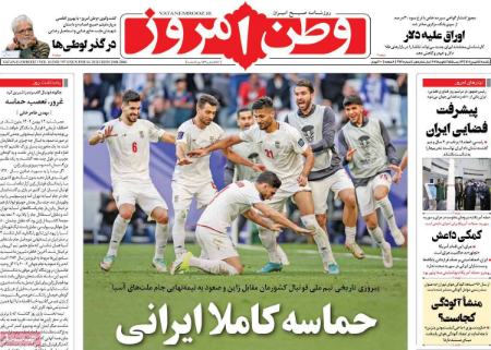 تیتر روزنامه ها،روزنامه های سیاسی و اقتصادی تیتر روزنامه ها،روزنامه های سیاسی و اقتصادی