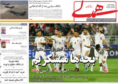 تیتر روزنامه ها،روزنامه های سیاسی و اقتصادی تیتر روزنامه ها،روزنامه های سیاسی و اقتصادی