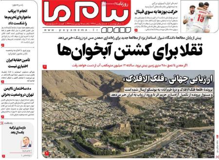 تیتر روزنامه ها،روزنامه های سیاسی و اقتصادی تیتر روزنامه ها،روزنامه های سیاسی و اقتصادی