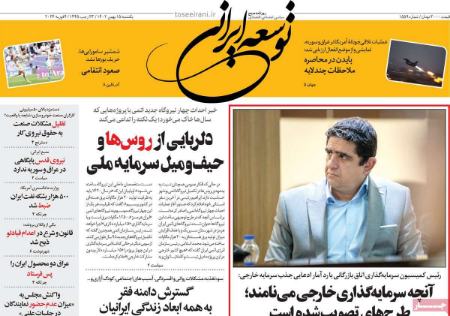 تیتر روزنامه ها،روزنامه های سیاسی و اقتصادی تیتر روزنامه ها،روزنامه های سیاسی و اقتصادی