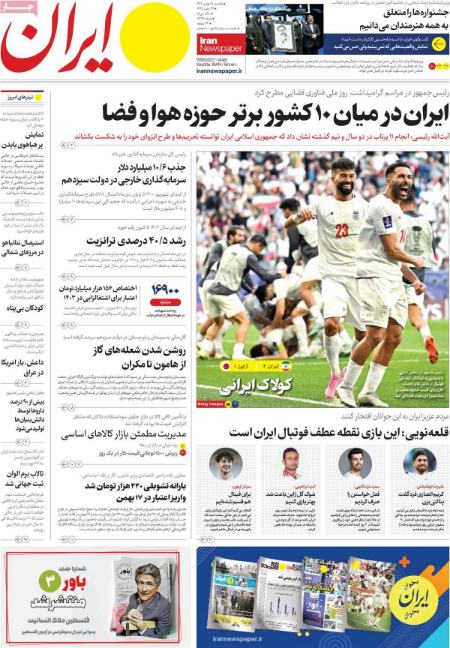 تیتر روزنامه ها،روزنامه های سیاسی و اقتصادی تیتر روزنامه ها،روزنامه های سیاسی و اقتصادی