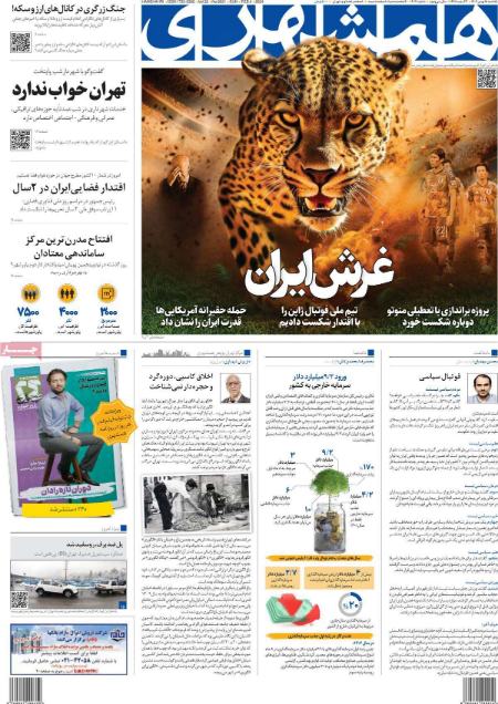 تیتر روزنامه ها،روزنامه های سیاسی و اقتصادی تیتر روزنامه ها،روزنامه های سیاسی و اقتصادی