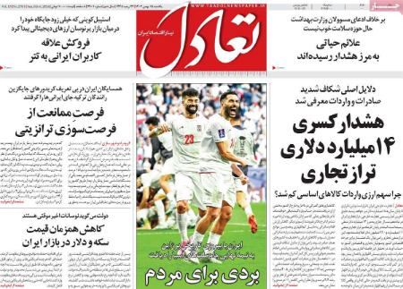 تیتر روزنامه ها،روزنامه های سیاسی و اقتصادی تیتر روزنامه ها،روزنامه های سیاسی و اقتصادی